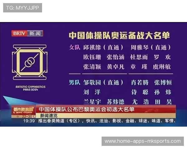 体操女队新老交替成功，奥运阵容初见雏形