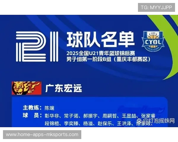 广东队外线连续砍分